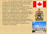 Канада — конституционная монархия с парламентарной системой, являющаяся двуязычной и многокультурной страной, где английский и французский языки признаны официальными на федеральном уровне. В настоящее время Канада является федеративным государством, состоящим из 10 провинций и 3 территорий. Провинц