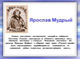 Ценные материалы исторической географии содержит Летопись Русская , состоящая из «Повести временных лет», «Киевской летописи» и «Галицко – Волынской летописи». Во времена Ярослава Мудрого в сборнике норм права «Русская правда» были зафиксированы природоохранные мероприятия по сохранению редких живот