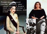 Рания Аль-Абдулла Королева Иордании, жена короля Абдаллы II. Является одной из самых красивых и популярных королевских особ в мире.