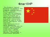 Флаг КНР. Флаг Китайской Народной Республики был разработан Цзэн Ляньсуном, экономистом и актёром из провинции Чжэцзян. Флаг был утверждён 1 октября 1949 года наНародном политическом консультативном совете. Его основной цвет — красный цвет коммунизма. В левом верхнем углу помещена пятиконечная золот