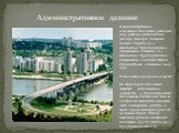 Административное деление. В административном отношении Молдавия разделена на 32 района, 5 муниципиев (Бельцы, Бендеры, Кишинёв, Комрат, Тирасполь), 1 автономное территориальное образование (Гагаузия) и 1 автономное территориальное образование с особым статусом Приднестровье, созданное 2005 году. В М