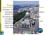 Географическое положение. Санкт-Петербург является самым северным из городов мира с населением свыше миллиона человек.  Город расположен на северо-западе Российской Федерации, в пределах Приневской низменности, на прилегающем к устью реки Невы побережье Невской губы Финского залива.