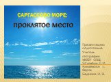 Презентацию подготовила Учитель географии МОБУ СОШ 24 имени С. И. Климакова г. Якутск Бадяева И. В.