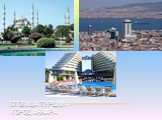 Столица Турции – город Анкара
