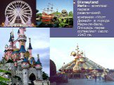 Disneyland Paris— комплекс парков развлечений компании «Уолт Дисней» в городе Марн-ля-Вале. Площадь парка составляет около 1943 га.