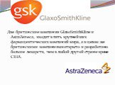 Две британские компании GlaxoSmithKline и AstraZeneca, входят в пять крупнейших фармацевтических компаний мира, а в целом же британскими компаниями открыто и разработано больше лекарств, чем в любой другой стране кроме США.