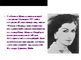 Габриэль Шанель умерла тихой смертью 10 января 1971 года в возрасте 88 лет в номерс-люкс отеля "Ритц" в Париже, через дорогу от роскошно отделанного, известного на весь мир Дома Шанель. Доходы ее империи составляли 160 млн долларов в год, а в ее гардеробе было найдено всего три наряда, но 