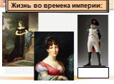 Разгром империи Наполеона и Венский конгресс Слайд: 8