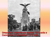 Открытие памятника героям 1812 года в Смоленске 10 сентября 1913 года