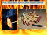 Спи́чка — палочка (черенок, соломка) из горючего материала, снабжённая на конце зажигательной головкой, служащая для получения открытого огня.