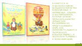 В книгах Н. М. Зубковой собрано большое количество разнообразных и интересных опытов и экспериментов, которые можно проводить вместе с детьми для расширения их представлений о мире, для интеллектуального и творческого развития ребенка и подтолкнуть ребенка к познанию мира.