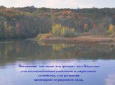 Неоценимо значение внутренних вод Карелии для водоснабжения населения и народного хозяйства, для развития санитарно-курортного дела.