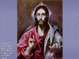 ХРИСТОС – СПАСИТЕЛЬ МИРА (1610-1614; 99х79 см; Толедо, Дом-музей Эль Греко)