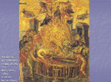 УСПЕНИЕ БОГОМАТЕРИ (1563; 61х45 см; Эрмуполис, собор Успения Богоматери)