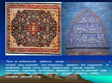Одна из особенностей арабского декора – «ковровая» орнаментация, в которой узор покрывает всю поверхность предмета или сооружения. В исламском декоре почти всегда присутствуют краткие надписи – пословицы, изречения из Ислама, афоризмы и т. д. Из растений чаще всего встречаются цветы - тюльпаны, гвоз