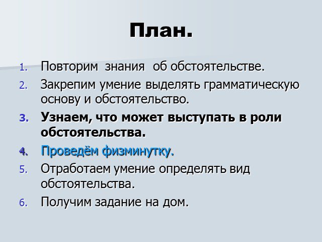 По схеме повторение пройденного материала освоение нового материала отработка навыков применения