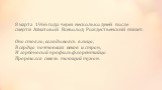 8 марта 1966 года через несколько дней после смерти Ахматовой Всеволод Рождественский пишет: Она стояла, вглядываясь в лица, В сердца поэтов всех веков и стран, И горбоносый профиль флорентийца Прорезался сквозь тающий туман.