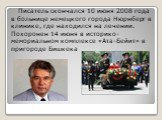 Писатель скончался 10 июня 2008 года в больнице немецкого города Нюрнберг в клинике, где находился на лечении. Похоронен 14 июня в историко-мемориальном комплексе «Ата-Бейит» в пригороде Бишкека