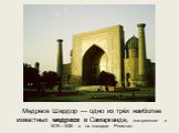 Медресе Шердор — одно из трёх наиболее известных медресе в Самарканде, построенное в 1619—1636 гг. на площади Регистан.