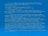 5.3. С 22 до 26 марта 2010 года на сайте комитета образования Администрации Новгородского муниципального района в рубрике «Воспитатель года – 2010» размещаются следующие материалы участников второго этапа Конкурса: - анкета участника Конкурса; - две фотографии педагога во время образовательного проц