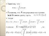 Заметим, что Покажем, что F непрерывна на отрезке (a,b) В самом деле, пусть тогда и если , то