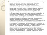 Вместе с тем объема накопленных человечеством знаний уже вполне достаточно для того, что бы эту традицию нарушить. В самом деле, нет необходимости на пифагорейский лад искать цифровое соответствие высказываниям «Петр I посетил Венецию во время Великого посольства» и «Петр I не был в Венеции во время