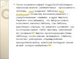 После появления первой подробной публикации ньютонова анализа (математическое приложение к «Оптике», 1704) в журнале Лейбница «Acta eruditorum» появилась анонимная рецензия с оскорбительными намёками в адрес Ньютона. Рецензия ясно указывала, что автором нового исчисления является Лейбниц. Сам Лейбни