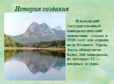 История создания. Ильменский государственный минералогический заповедник создан в 1920 году для охраны недр Южного Урала. Здесь обнаружено более 260 минералов, из которых 11 — впервые в мире.