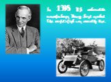 In 1908 US automobile manufacturer Henry Ford created the world’s first car assembly line.