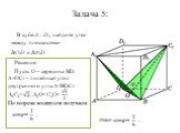 Задача 5: В кубе A…D1 найдите угол между плоскостями BC1D и BA1D. Решение: Пусть О – середина ВD. A1OC1 – линейный угол двугранного угла А1ВDС1.