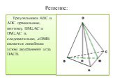 Решение: Треугольники ABC и ADC правильные, поэтому, BM⊥AC и DM⊥AC и, следовательно, ∠DMB является линейным углом двугранного угла DACB.