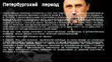 Петербургский период. Освобождение Шевченко состоялось в 1857 году благодаря настойчивым ходатайствам за него вице-президента Академии художеств графа Ф. П. Толстого и его супруги графини А. И. Толстой. С продолжительными остановками в Астрахани и Нижнем Новгороде Шевченко вернулся по Волге в Петерб