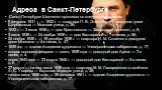 Адреса в Санкт-Петербурге.  Санкт-Петербурге Шевченко проживал по следующим адресам: 9 февраля 1831 г. — 1832 г. — квартира П. В. Энгельгарта в доходном доме Щербаковых — Моховая улица, д. 26; 1832 г. — 3 июля 1838 г. — дом Крестовского — Загородный проспект, д. 8; 3 июля 1838 г. — 24 ноября 1838 г.