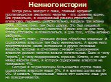 Немного истории. Когда речь заходит о пиве, главный аргумент пропагандистов хмельного напитка - его древние корни. Все правильно, в ежедневный рацион строителей египетских пирамид, действительно, входили три жбана пива. Только пиво там было другое. Это был пищевой продукт, а не хмельной напиток. И п