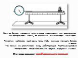 Если на брусок положить груз и снова перемещать его равномерно по поверхности доски, то показания динамометра изменятся. Поместим на брусок ещё один груз, чтобы сильнее прижать брусок к доске. Тем самым мы увеличиваем силу, действующую перпендикулярно поверхности соприкосновения бруска с грузами и д