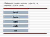 bad hare can cab oil