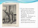 В 1707 г. были основаны медицинские школы в Москве, через несколько лет такая школа начала действовать в Петербурге. На Урале и в Карелии создаются горные училища. Возникают инженерная и артиллерийская школы.