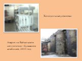 Холодильные установки. Авария на Байкальском целлюлозно - бумажном комбинате, 2011 год
