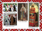 Народная одежда Курской губернии Слайд: 6