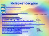 http://s48.radikal.ru/i119/0907/59/0f5ec9cff512.jpg. http://i054.radikal.ru/0906/d7/d37a4e2dc15bt.jpg. http://4ildren.ru/uploads/posts/2009-07/1246465100_pic_id161630.jpeg. http://im0-tub.yandex.net/i?id=413117225-17-72 Пятачок. http://www.tvoyrebenok.ru/images/drawings/133.1.jpg ослик Иа. http://i0