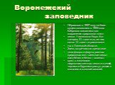 Воронежский заповедник. Образован в 1927 году на базе существовавшего с 1923 года бобрового заказника для сохранения природного комп- лекса Усманского бора. Его площадь 31 тысяча га, из них около 14 тысяч га расположе- ны в Липецкой области. Здесь встречаются представи- тели флоры и фауны разных при