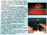 В феврале 2005 года КНДР впервые открыто заявила о создании в стране ядерного оружия. 9 октября 2006 года был произведён первый ядерный взрыв. Все ключевые переговоры по программе ядерного вооружения от имени КНДР ведёт вице-министр иностранных дел Ким Ке Гван. 4 апреля 2009 года был произведён пуск