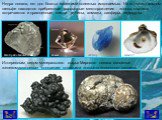 Недра океана, его дно богаты залежами полезных ископаемых. На континентальном шельфе находятся прибрежные россыпные месторождения - золото, платина; встречаются и драгоценные камни - рубины, алмазы, сапфиры, изумруды. Необработанный алмаз. алмаз сапфир жемчуг. Интересным видом минерального сырья Мир