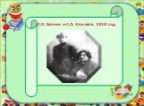 С.А. Есенин и С.А. Клычков. 1918 год.
