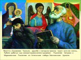 Вместе с Даниилом Черным, дружба с которым прошла через всю его жизнь, Рублев работал над миниатюрами-иллюстрациями Евангелия Хитрово и Морозовского Евангелия из Успенского собора Московского Кремля.