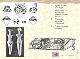 Трипольская культура Керамика и элементы орнаментации посуды Глиняные женские статуэтки Реконструкция жилища