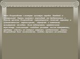 Эпоха Возрождения в истории культуры народов Западной и Центральной Европы является переходной от Средневековья к Новому времени. Возрождение характеризует светский характер и гуманистическое мировоззрение, обращение к античному культурному наследию. Были подвергнуты критическому пересмотру сковываю