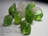 «Саксонские хризолиты» – весьма редкая желто-зеленая разновидность природных кристаллов. Изменение произошло под действием естественной радиации. Относятся к коллекционным камням.