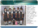 Йоти Амгэ из индийского города Нагпур является самой маленькой девочкой в мире, согласно Индийской книге рекордов. 15-летняя школьница имеет рост всего 58 см и весит 5 кг. Амгэ страдает формой карликовости под названием ахондроплазия