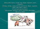 «Для рыбы нужна чистая вода- будем охранять наши водоемы. В лесах, степях, горах ценные животные- Будем охранять наши леса, степь, горы… А человеку нужна родина И охранять природу- значит охранять РОДИНУ» Пришвин М.М.